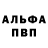 A-PVP кристаллы MegaAbsolute22