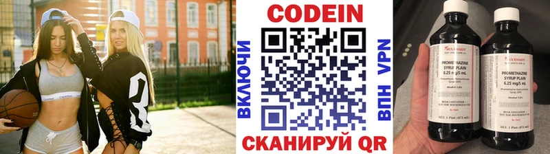 Codein Purple Drank  Апрелевка 