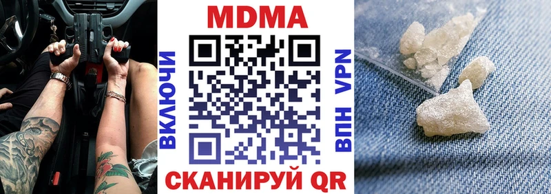 MDMA VHQ  как найти закладки  Апрелевка 